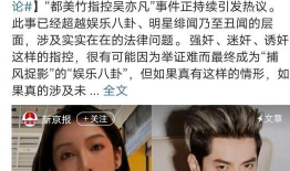 娱乐圈明星集体吃瓜图片,揭秘幕后真相！